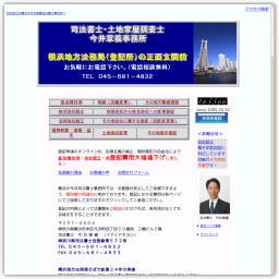 隠居届・家督相続届・登記申請書 全5点/明治時代/長野県諏訪